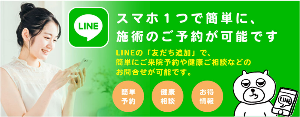LINE